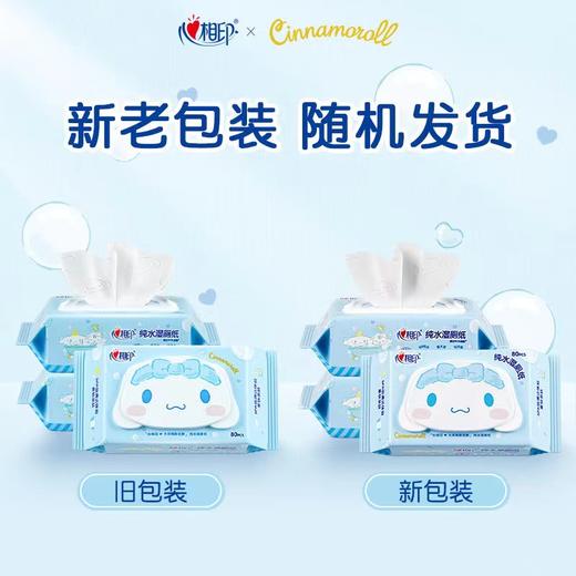 心相印大耳狗湿厕纸 商品图1