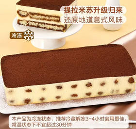 MM意式提拉米苏