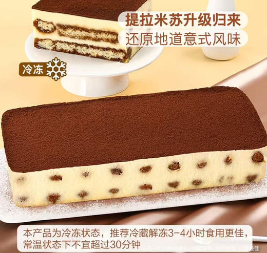 MM意式提拉米苏 商品图0