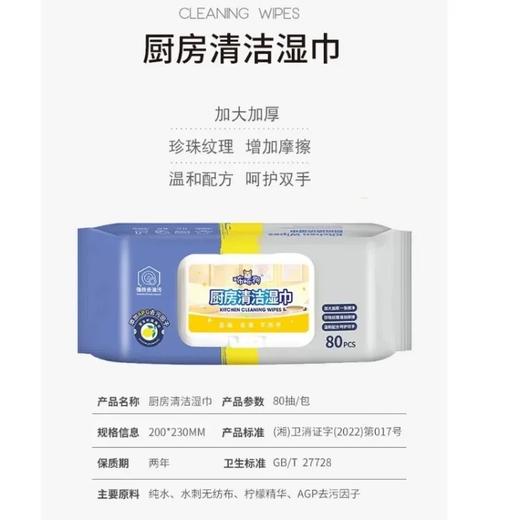 19.9到手5大包！咘咘狗巨型厨房湿巾 80抽/包 【家清品牌福利专场】 商品图7