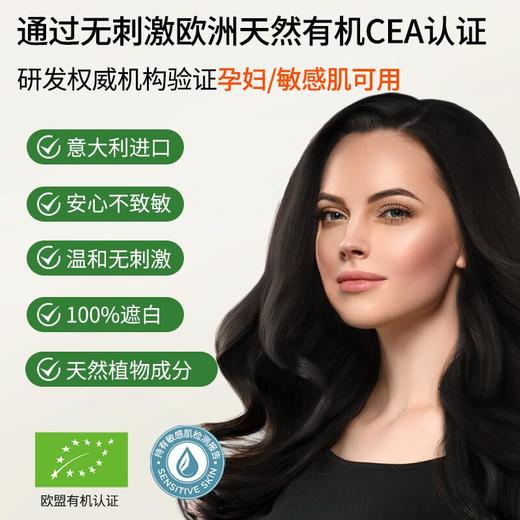 葆缇嘉植物染膏浅栗色4#90ml 商品图4