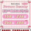 【活动】Favorr beauty年抛活动 商品缩略图0