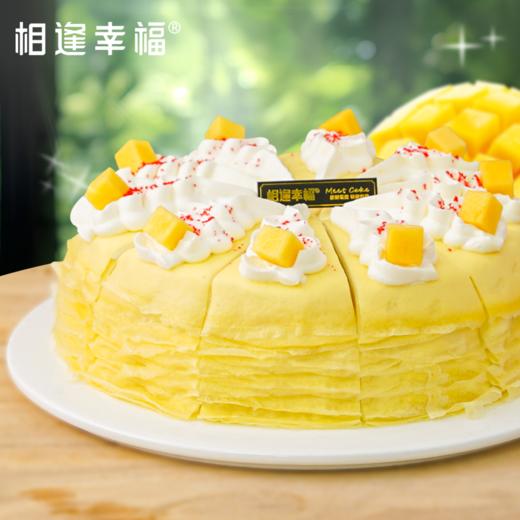 【芒果千层下午茶】盛夏阳光凝成舌尖芭蕾，三层金煌芒爆汁甜吻，带你穿越芒果飘香的热带雨林，让每一勺都坠入热带果园的甜蜜风暴~ 商品图1