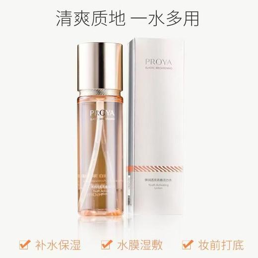 珀莱雅弹润水 05796307   80620703 商品图0