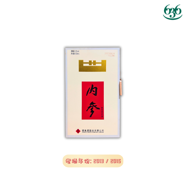 酒鬼酒 · 内参 2013/2015（年份白酒）