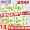 心相印茶香抽纸152抽 商品缩略图0