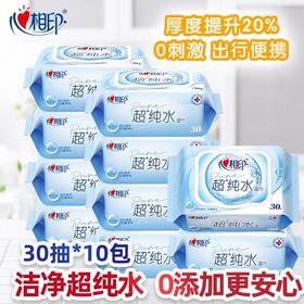 心相印超纯水湿巾