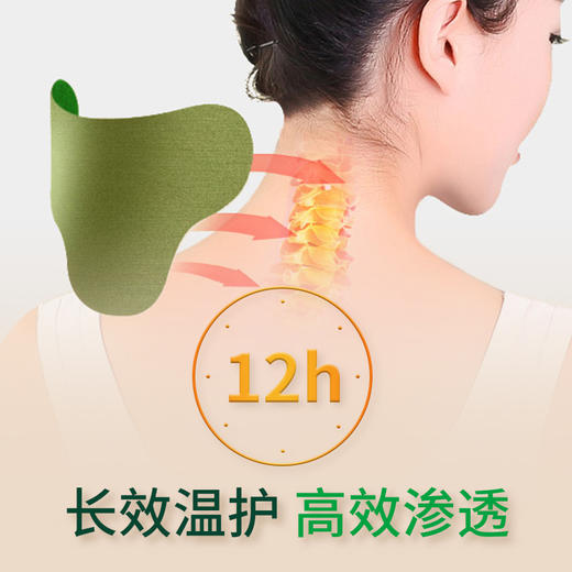 艾草颈椎贴20贴/盒 艾灸暖贴正品 商品图1
