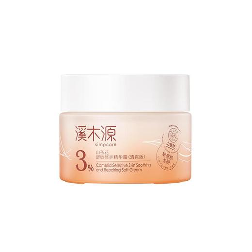 【双旦特惠】溪木源山茶花舒缓修复臻享礼盒【60019649】 商品图4