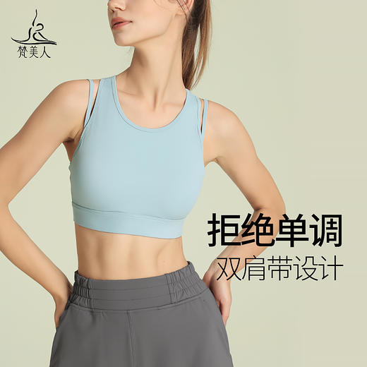 梵美人 Y3050L 瑜伽文胸 带胸垫 裸感 商品图1