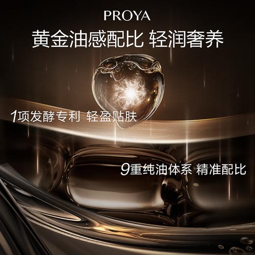 【双旦礼遇季】珀莱雅能量精华油面部护肤油保湿水润修护抗皱紧致以油养肤 商品图2