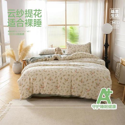 【白禾】【全新升级】A云纱田园提花四件套-大 商品图0
