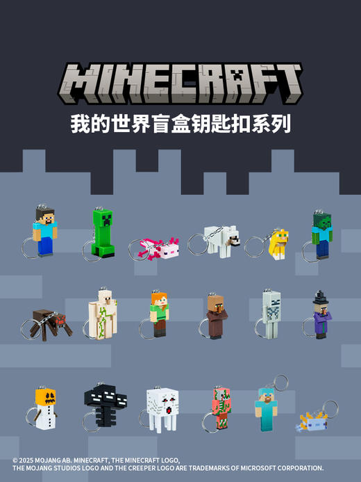 我的世界Minecraft系列周边 商品图5