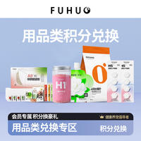 【积分兑换】日用品玩具专区 商品图0