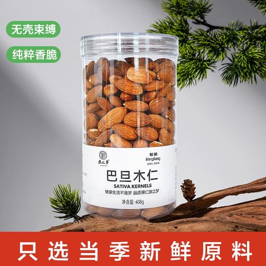 408g徽之梦巴旦木仁 商品图1