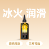 Cokelife 菊部专用润滑剂 水溶易清洗冰火交替  【药房直供】 商品缩略图0