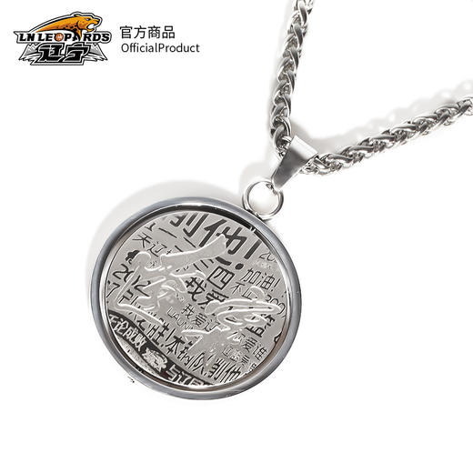 【官方正版】辽宁飞豹男篮 | 球员印签旋转项链队徽球迷钛钢链 商品图4