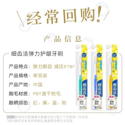 【特惠价】狮王细齿洁弹力护龈牙刷三支特惠装 商品图2