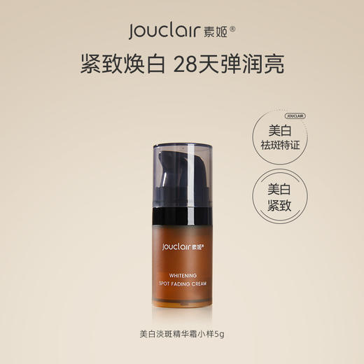 【9.9元起星品尝试】素姬星品旅行便携装 商品图4