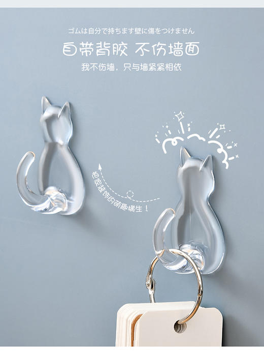 日本进口小久保工业所猫尾猫形粘钩大・小（透明） 商品图1