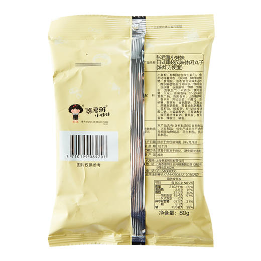 张君雅日式串烧丸子80g*5 商品图2