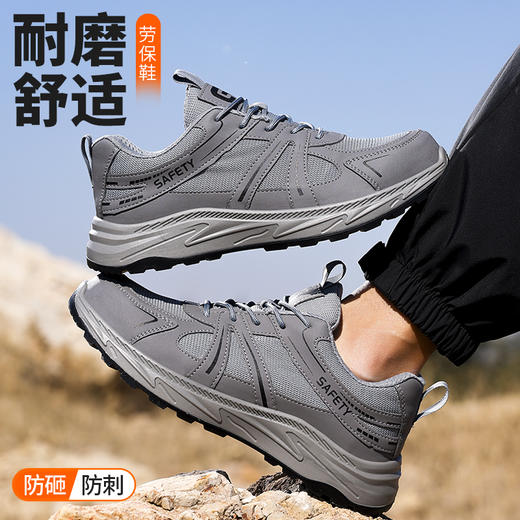 新品春季款实心底劳保鞋钢头防砸防刺穿工作耐磨舒适透气 商品图2