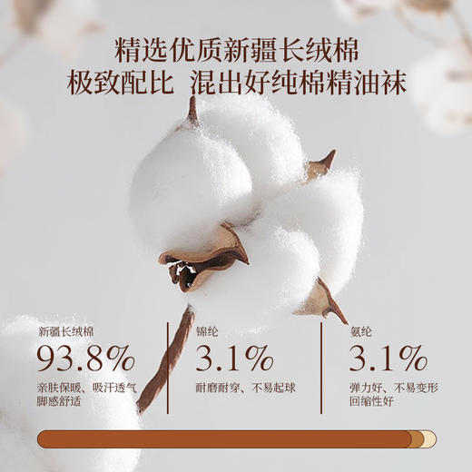 花里家花小婵丨防臭精油袜中筒袜5双装 男女同款均码35码-45码 商品图4