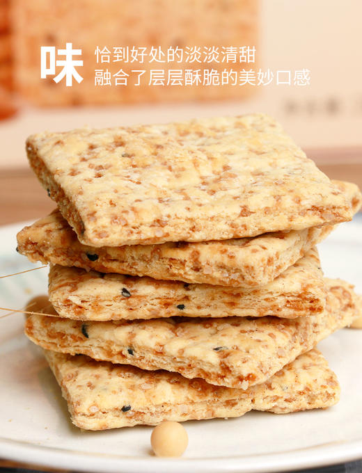 荞麦饼干200g/盒 商品图7