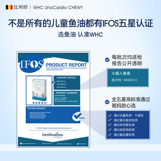 【解先生专属】WHC小超人儿童鱼油深海Omega3补脑DHA维生素D3记忆力免疫力30片 商品图4