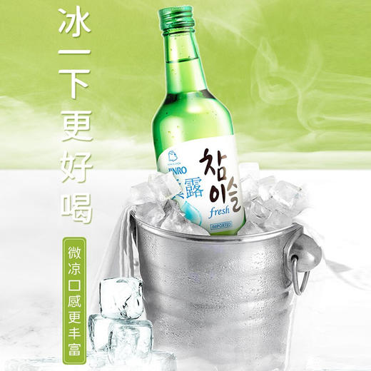 新真露竹炭酒360ml/011321 冰一下口感更丰富 商品图1