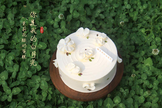 你是我的白月光·茉莉花酸奶蛋糕 商品图3