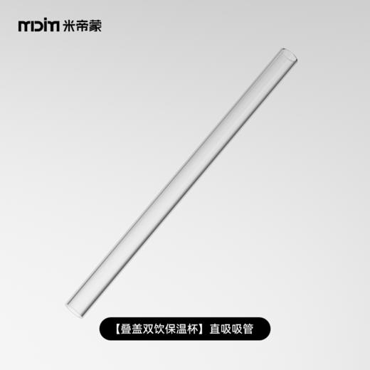 叠盖双饮水杯和保温杯 通用配件：吸嘴/吸管 商品图1
