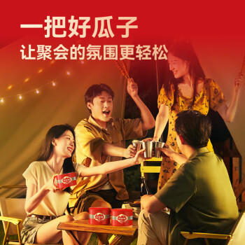 三胖蛋 正宗内蒙特产原味大瓜子 葵花籽 坚果 218g/罐 新旧包装随机发 /休闲食品 /坚果炒货 /瓜子/葵花籽 商品图5