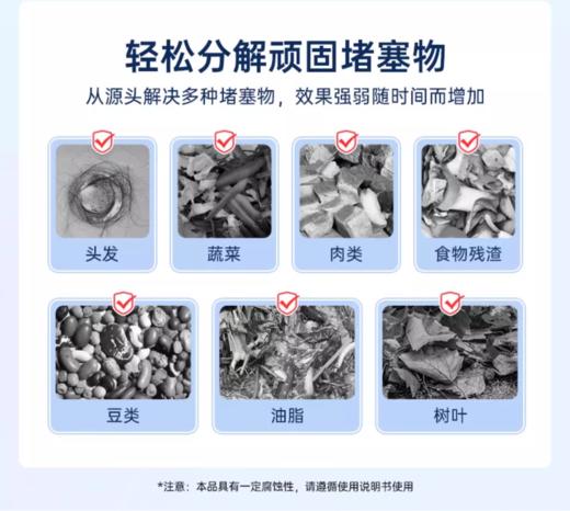 【4.5】水卫士管道疏通剂500g 商品图8