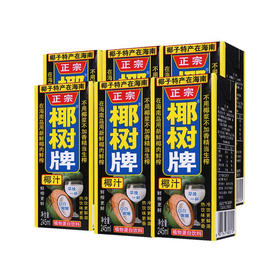 椰树牌椰汁利乐包 245ml*6