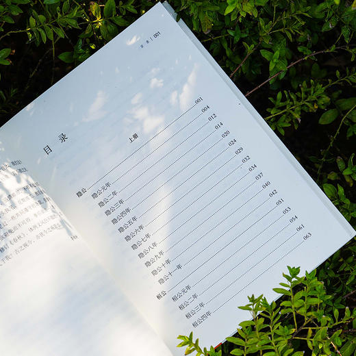 古典名著全本全注全译：春秋左传 商品图7