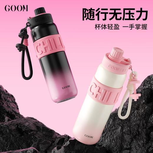 GOOM  格沫轻运动系列保温壶680ml  GM-24AW-B12 商品图2