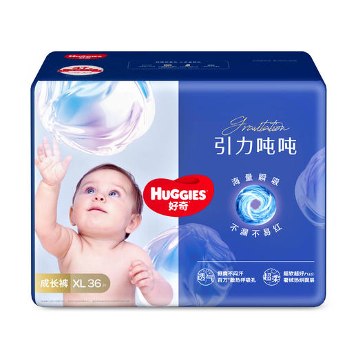 好奇引力吨吨纸尿裤/成长裤（NB-XXXL） 商品图3