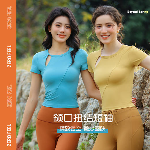 【套装】碧奥春天2025春夏款半袖25020+长裤2F211、2F216、23208 商品图0