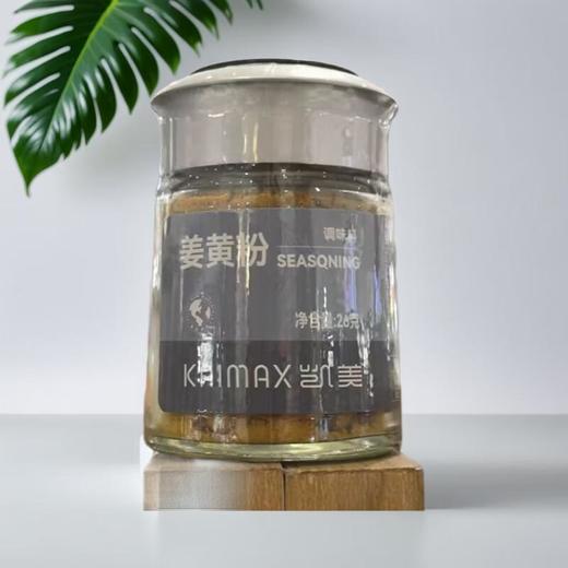 凯美姜黄粉 26g/瓶 商品图0