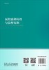 医院感染防控与管理实训/糜琛蓉 倪语星 朱仁义 商品缩略图1