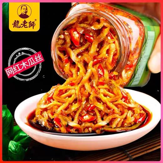 【1件起全国包邮】龙老师香辣木瓜丝（500g*1瓶） 商品图1