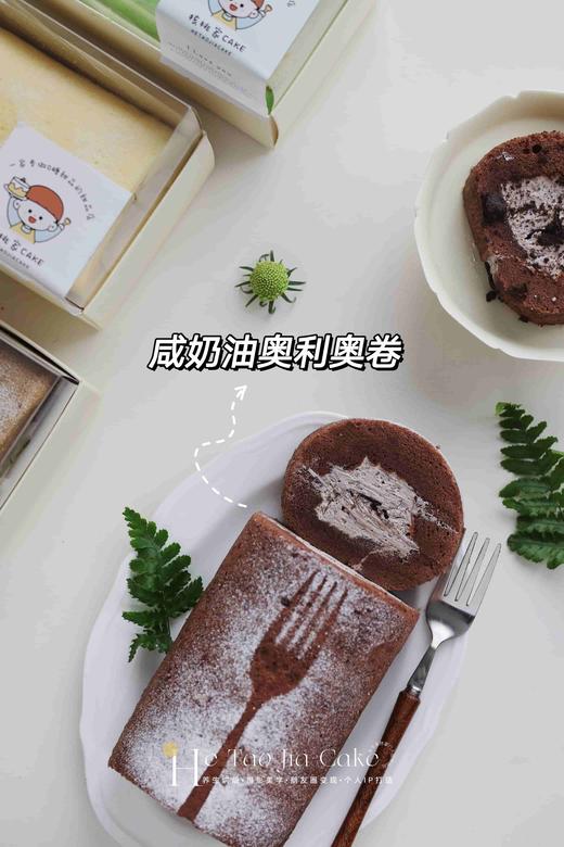 四季轻养·蛋糕卷(大) 商品图1