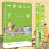 十字路口的贾家:18封信聊透《红楼梦》 商品缩略图0