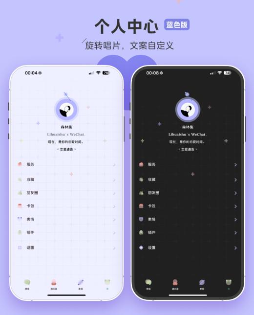 < 恋爱通告 > 红蓝双配色双版本，一键暗黑。 - 苹果ThemePro主题。 商品图1