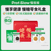 【慢享健康】慢糖零食礼盒 商品缩略图0