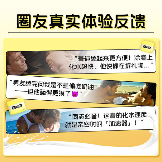 君子物膏  前戏神器 椰奶香 可舔I舐 深度探索 解锁更多玩法 商品图4