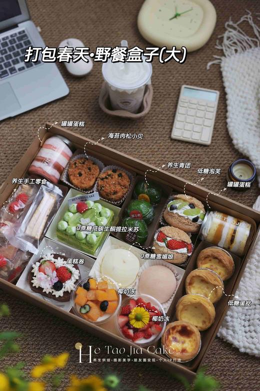 打包春天·野餐盒子(大) 商品图2