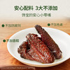 【超模君严选 地道福鼎闽北特色醇卤风味】「幸福口袋·蜜汁鸡翅」皮肉甘甜，骨肉生香 蜜汁味/香辣味 商品缩略图5