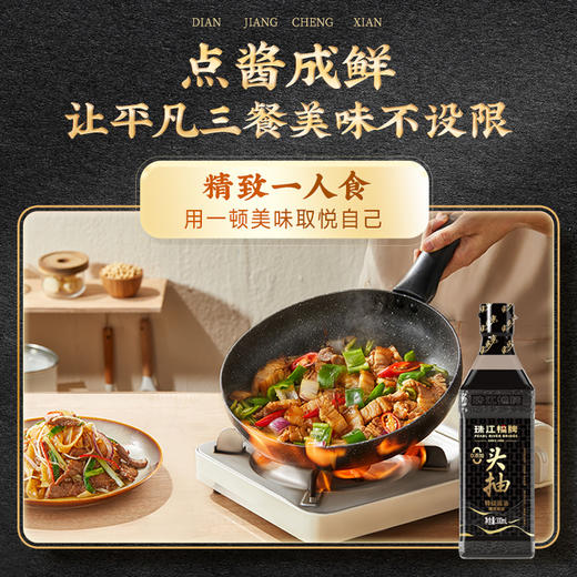 【新品】珠江桥牌 方瓶零添加特级头抽300ml  1瓶/2瓶/4瓶 商品图5